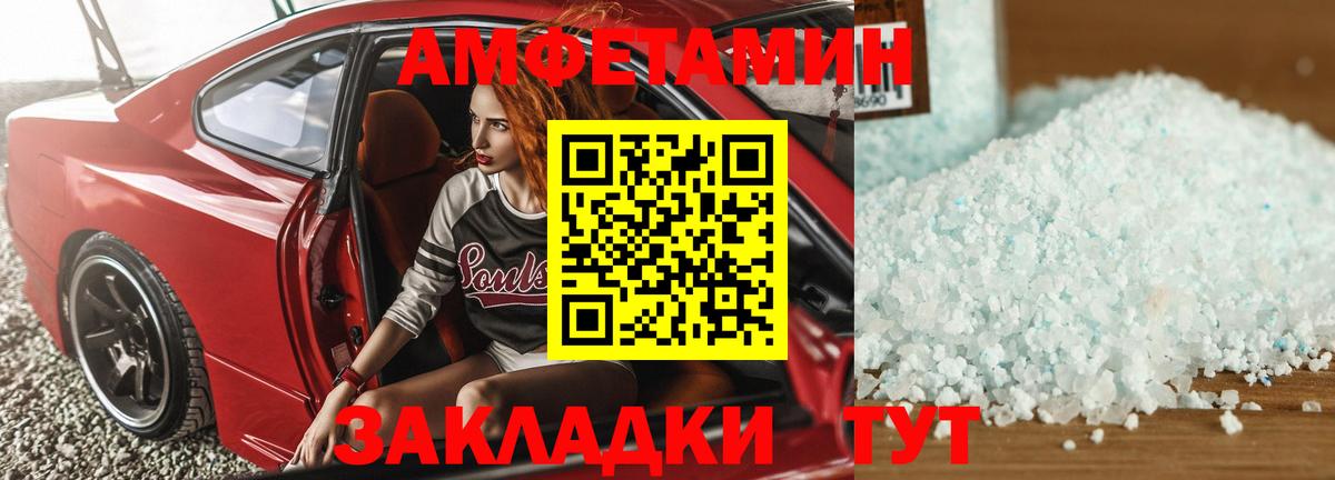 АМФЕТАМИН Розовый Александров