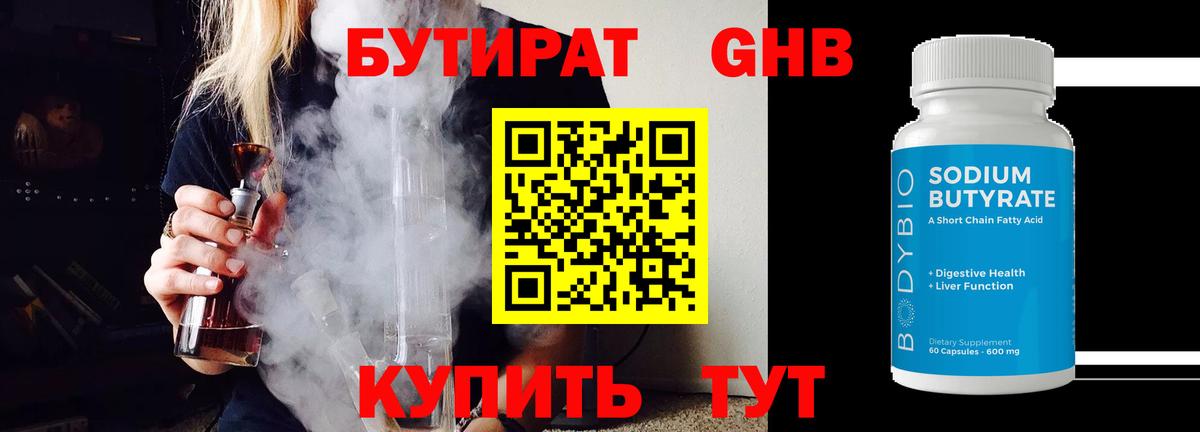 Александров  Бутират BDO  Вход с VPN 