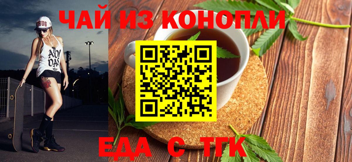 Печенье с ТГК конопля  Вход с VPN  Александров 
