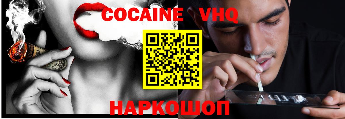 Cocaine 98% Александров