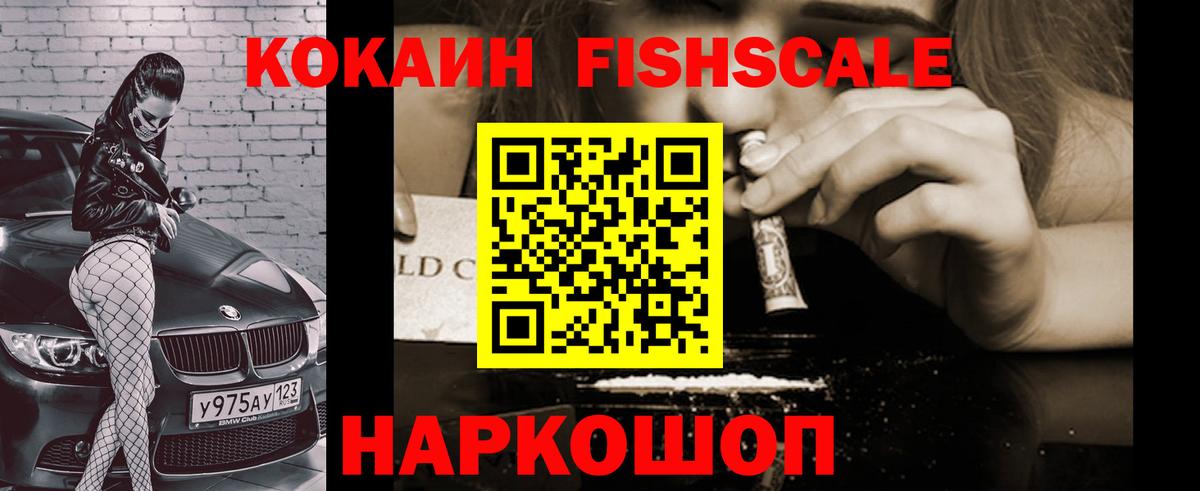 COCAIN Перу  COCAIN Колумбийский  Вход с VPN  Александров 