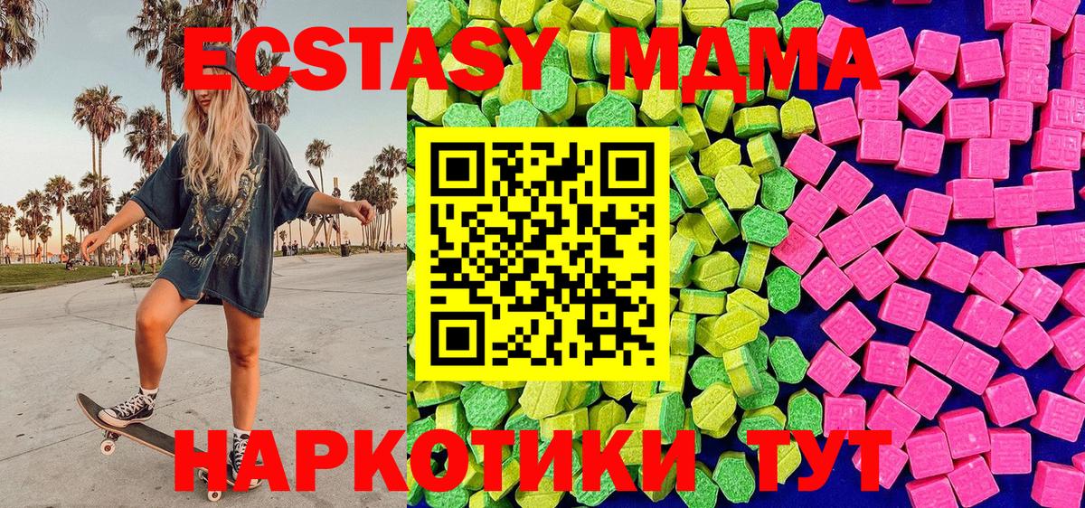 Александров  ЭКСТАЗИ MDMA  ЭКСТАЗИ 300 mg  Вход с VPN 