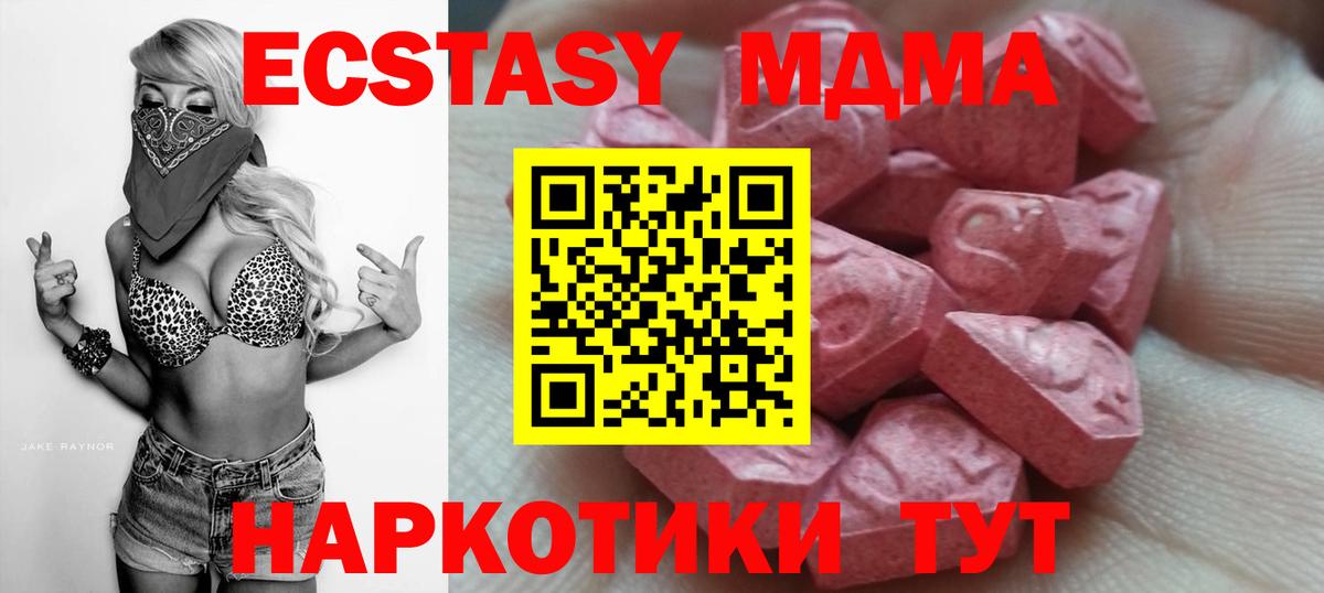 Ecstasy MDMA Александров