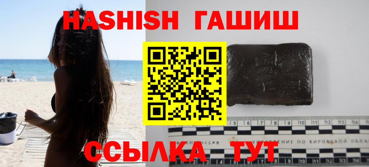 Гашиш Изолятор Александров