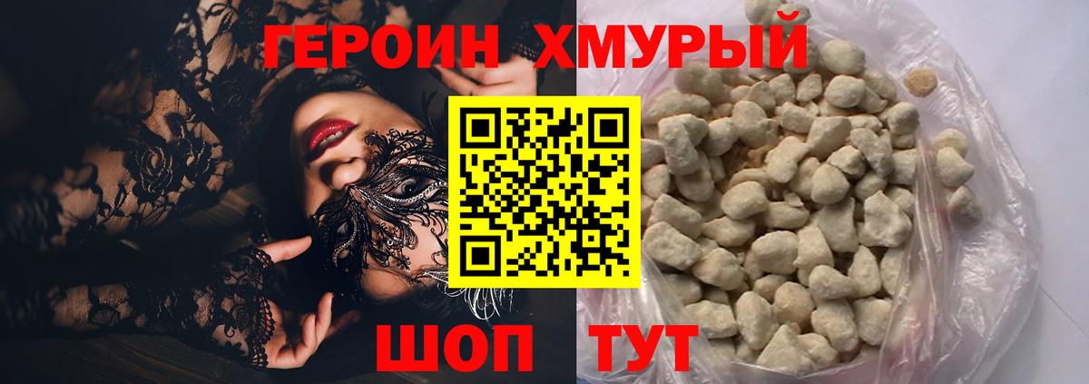 Героин афганец Александров