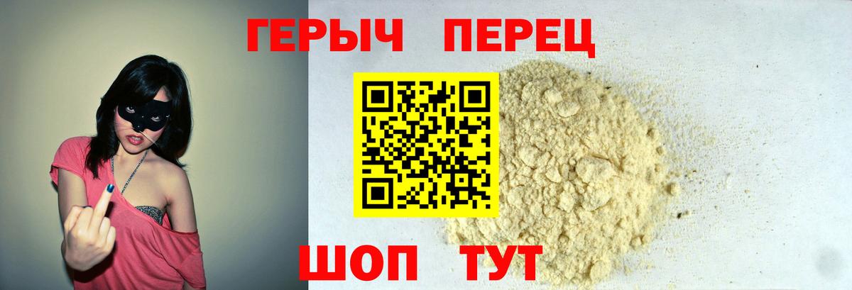 Александров  ГЕРОИН  Вход с VPN  ГЕРОИН афганец 