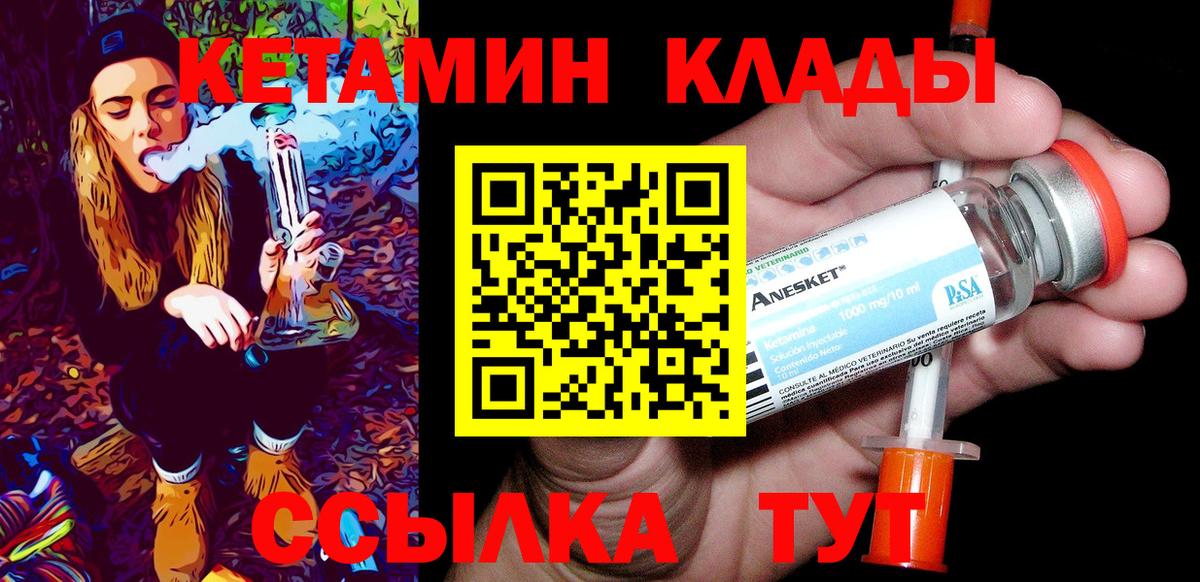 Александров  КЕТАМИН ketamine  Вход с VPN 
