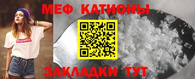 меф Татарск