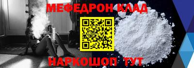 меф Тулун