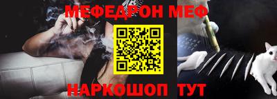 меф Татарск