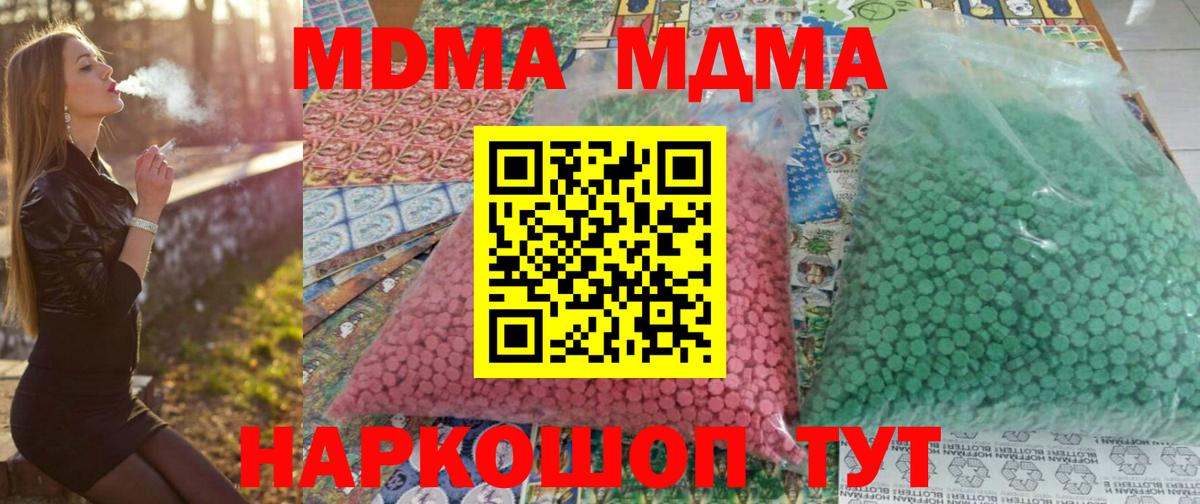 МДМА Molly  МДМА VHQ  Александров  Вход с VPN 