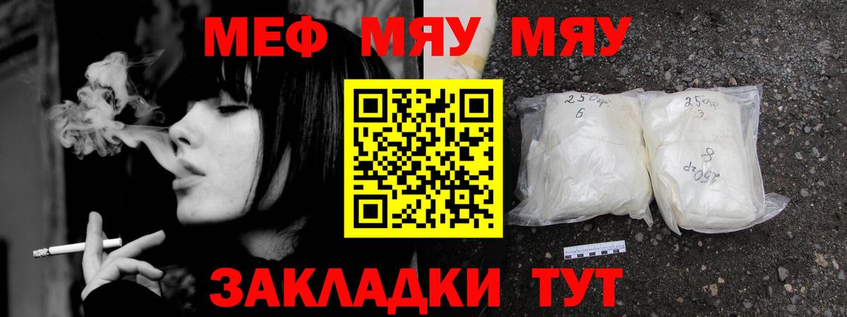 где найти наркотики  Мефедрон мяу мяу  МЯУ-МЯУ  МЕФ  Вход с VPN  Александров  Меф мяу мяу 