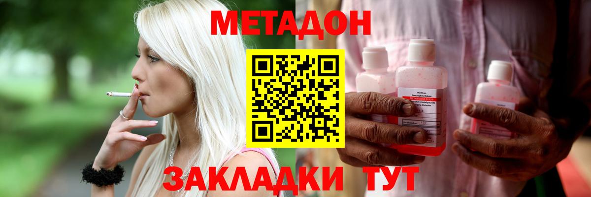 Метадон белоснежный  Вход с VPN  Александров 