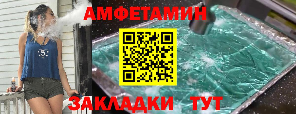 МЕТАМФЕТАМИН кристалл Александров