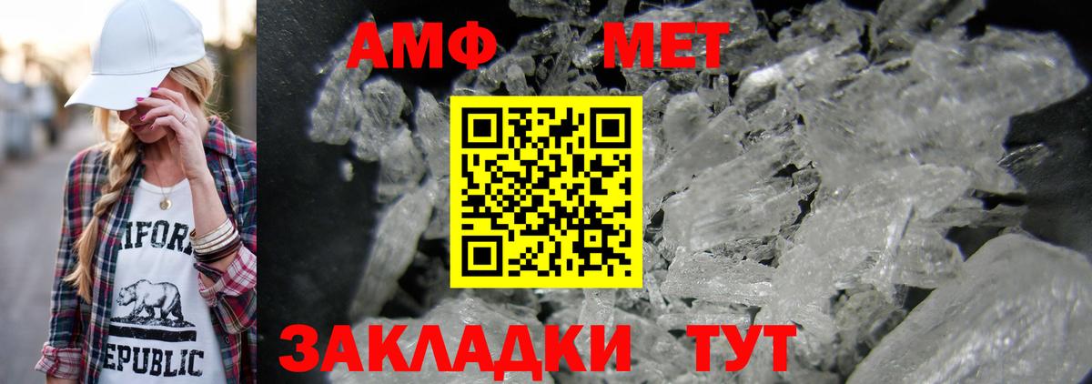 МЕТАМФЕТАМИН Декстрометамфетамин 99.9%  Вход с VPN  Александров 