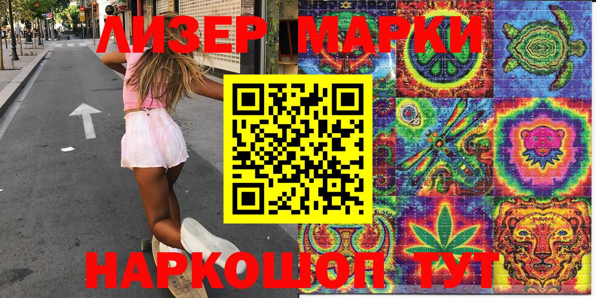 Марки N-bome 1,8мг  Марки N-bome 1,8мг  Александров  Вход с VPN 