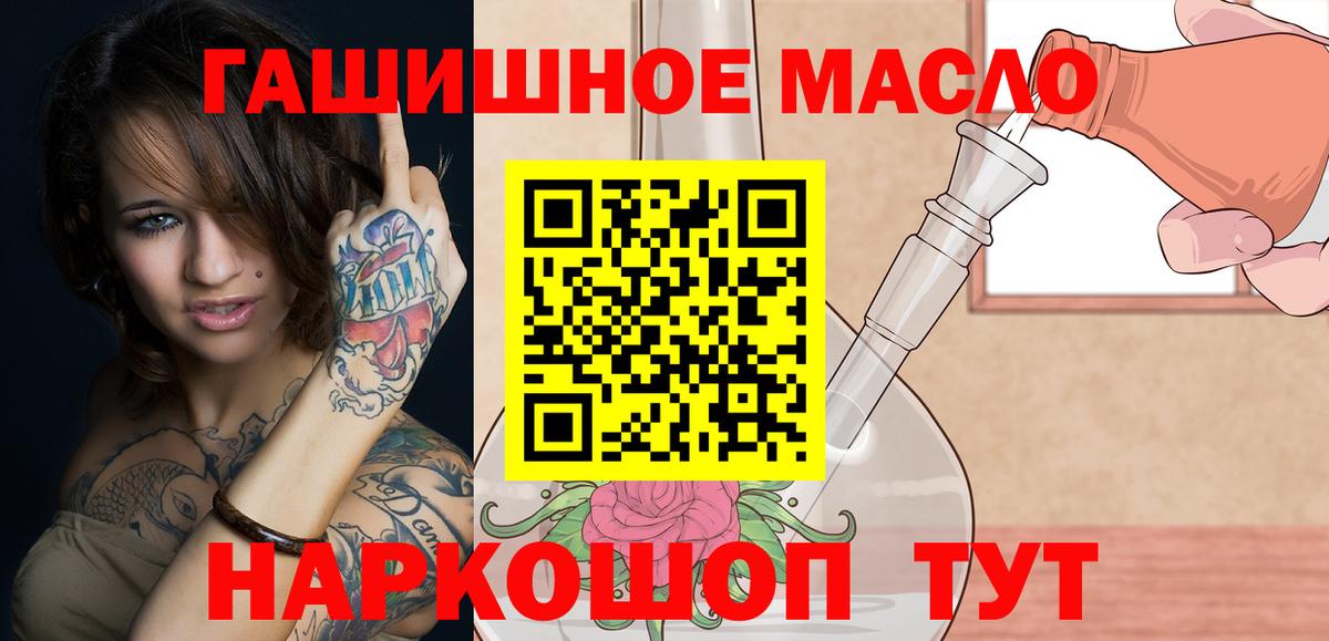 ТГК THC oil  Вход с VPN  Александров  наркошоп  Дистиллят ТГК вейп 
